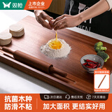 双枪乌檀木擀面板切菜板实木家用面板揉面和面板案板大号70*45*2cm  
