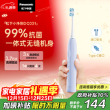 松下（Panasonic）电动牙刷进口软毛抗菌清洁1年只需充4次成人学生情侣款圣诞生日礼物送男士女士DC031紫国家补贴