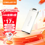 台电（TECLAST） 8GB USB2.0 U盘 乐存系列 香槟金 招标投标小U盘 防水抗摔便携轻巧  迷你车载金属优盘