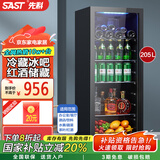 先科（SAST）冰吧冷藏柜 欧式恒温红酒柜办公室酒店家用电冰箱迷你小型单门电竞茶叶保鲜柜展示留样饮料药品柜 205升（全冷藏保鲜+蓝光灯+带锁）