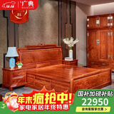 广典红木家具缅甸花梨（学名：大果紫檀）全实木大床 新中式婚床 新古典中式 1.8米大床 1.5米皇冠大床三件套
