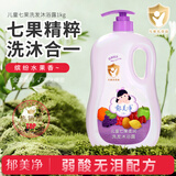 郁美净七果洗发水沐浴露二合一 1L装  水果精华 大容量