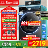 小天鹅（LittleSwan）滚筒洗衣机 小乌梅3.0小钢炮超薄纯平全嵌 10KG家用全自动水魔方 超微净泡洗 1.21高洗净比 [小乌梅3.0轻享版]无烘干 SC08PRO