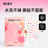 美乐童年儿童指甲贴宝宝幼儿纹身美甲贴片无毒女孩生日小礼物梦幻派对