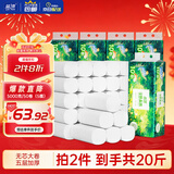 蓝漂 无芯卷纸5层5000克/50卷白色厕所加厚大卷卫生纸巾木浆冲水速溶