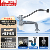 潜水艇（Submarine） CSQ-1 厨房菜盆下水管 水槽下水管  防臭下水管