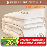 罗莱家纺 棉被 100%全棉新疆棉花被子 纯棉保暖冬被芯 重约8.4斤
