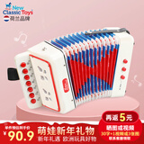 NEW CLASSIC TOYS儿童手风琴初学乐器玩具 早教音乐启蒙玩具可弹奏男女孩生日礼物 暖白色 7键2贝斯【3岁以上】 荷兰品牌 3-6岁益智玩具 春节新年礼物
