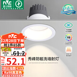 雷士（NVC）LED射灯家用嵌入式背景墙防眩洗墙小山丘铝材白色9瓦暖白显色Ra98