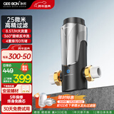 净邦前置过滤器反冲洗全屋中央净水器大流量360°重力反喷洗抗污堵仿生叠片GB-S580T自来水过滤器 上门安装