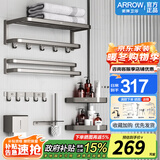 箭牌（ARROW） 浴室毛巾架卫生间太空铝浴巾架三角篮置物架马桶刷厕纸挂件套装 枪灰加厚多功能挂件六件套