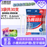 小鹿妈妈细齿洁牙缝刷进口超极细ssss*30支装 L型牙缝刷直击深