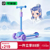 Cakalyen可莱茵敖丙儿童滑板车 2-3-6-10-14岁宝宝滑滑车小孩礼物无极调节