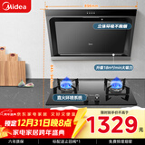 美的（Midea） 抽吸排油烟机侧吸式家用抽油烟机 燃气灶具烟灶套装立体环吸 J30+Q330（液化气）【套装商品】