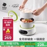 babycare多功能辅食锅 婴儿宝宝辅食锅电煮锅奶锅热奶蒸煮一体不粘锅
