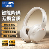 飞利浦（PHILIPS）蓝牙耳机头戴式无线降噪耳麦重低音乐电竞游戏运动超长续航低延迟模式通用华为苹果小米TAH2120-白