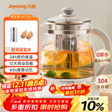 九阳（Joyoung）0胶水养生壶玻璃花茶壶可拆卸茶篮 定制12大功能 煮茶器电热烧水壶1.5L WY155