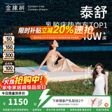 金橡树泰国天然乳胶原液进口床垫双人床垫可定制 泰舒1.8*2米 软硬适中