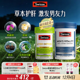 Swisse斯维诗男士健康套装（2代奶蓟草护肝片120片+雄风片120片）养肝 