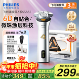 飞利浦（PHILIPS）剃须刀电动剃须刀飞利浦原装进口三刀头刮胡刀飞利浦电动剃须刀胡须刀剃胡刀官方旗舰店圣诞节礼物 【礼品套装】旋风3系 星耀银
