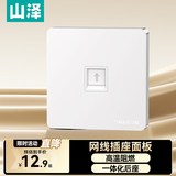 山泽 网线网口网络面板 通用超五/六/七类模块加厚86型阻燃面板 适用电脑房间网络插座 一位ZWB-01