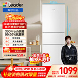 统帅（Leader）海尔冰箱出品悦享系列219L三门家用小冰箱二级能效风冷抗菌冰箱LC3-230WW9以旧换新国家补贴15%