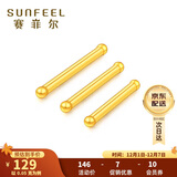 赛菲尔礼物黄金耳钉足金999.9男女迷你养耳棒耳饰 约0.05克长约7mm 单支