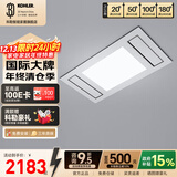 科勒（KOHLER）仿生灯光集成吊顶循环风暖一体多功能浴室卫生间300*300维亚浴霸 维亚26764T-630x330石膏