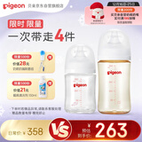 贝亲（Pigeon）玻璃奶瓶160mlS码+PPSU奶瓶240mlM码 1-6个月奶瓶套装