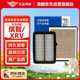 澳麟汽车香薰空调滤芯+空气滤芯滤清器本田缤智/XRV(1.5L)15-26款