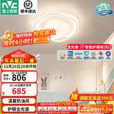 雷士（NVC）LED 吸顶灯卧室灯奶油风高显护眼母婴光RG0防蓝光灯具儿童灯儿童 【 护眼全光谱】花朵 72瓦智控