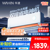 华凌空调 大1.5匹【大风口】双排神机二代舒适风变频冷暖挂机 超一级能效KFR-35GW/N8HE1Ⅱ国家补贴
