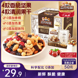 三只松鼠每日坚果175g/7袋 混合果仁坚果炒货零食礼盒食品 团购送礼