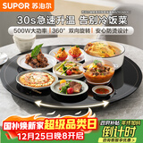 苏泊尔（SUPOR）暖菜板 饭菜保温板热菜板 加热桌垫 烘干发酵解冻加热板（圆形60CM）可旋转餐桌转盘  BZ60A806J