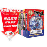 斗罗大陆5重生唐三小说6-10册 套装共5本