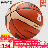 摩腾（molten）篮球 7号 室内室外兼用比赛训练用球魔腾吸湿耐磨柔软皮PU好手感 BGD7X(中国国家队)