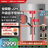 星星（XINGX）四门冰箱商用六门冰柜厨房大容量饭店酒店双温冷藏冷冻保鲜柜 全铜管-22℃丨冷冻943升 KD-1271GT4