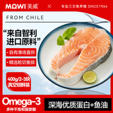 美威 冷冻智利轮切三文鱼排2-3片净重400g 大西洋鲑鱼 海鲜水产鱼类