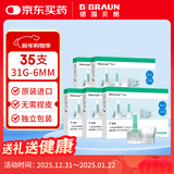 贝朗（B|BRAUN）原装进口胰岛素针头一次性注射笔用针头6mm*7支/盒 5盒 G31