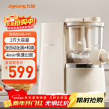 九阳（Joyoung）面条机大容量 快速出面全自动多功能 多模头和面机 家用电动饺子皮压面机M6-M1