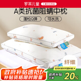 罗莱儿童母婴级A类可水洗防螨儿童枕宿舍学生宝宝枕头枕芯3-6岁35*55cm