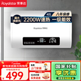 荣事达（Royalstar）40升电热水器扁桶2200W超薄双胆速热家用储水式小户型一级能效节能省电国家补贴  RSD-F22-PS40