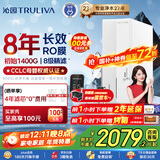 沁园净水器家用双子芯1200G 8年RO反渗透过滤器 厨房台下式直饮净饮一体机 UR-S61276家电国家补贴