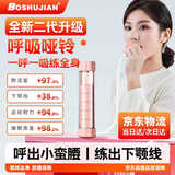 博舒健呼吸哑铃腹式训练器肺活量腹肌马甲线盆底肌瘦脸锻炼