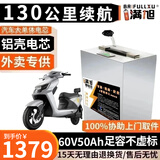 BRIFULLXU电动车电池大容量锂电池60v外卖三轮车磷酸铁锂电动摩托车专用款 铝壳60v50ah【约90-130KM】配充 【汽车模块大单体】