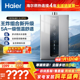 海尔燃气热水器【K系列KL3PRO】16升天然气家用 水伺服恒温 一厨两卫适用【国家补贴15%】 上门安装