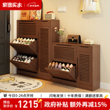 家逸（JIAYI）实木鞋柜玄关柜客厅柜鞋架楼道门口入户鞋柜进门超薄翻斗鞋柜北欧 25cm三翻斗带侧门胡桃色