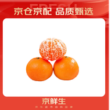 京鲜生 无核蜜桔 精选2斤装橘子/桔子  单果80g+ 生鲜水果