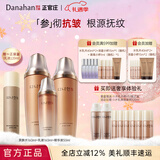 多娜娴（danahan）人参抗皱紧致平滑淡纹干纹护肤品套装礼盒韩国进口化妆品生日礼物 【3件套】水+乳+精华