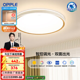 欧普照明（OPPLE）照明双面出光全光谱卧室led吸顶灯温馨现代简约儿童房间灯WS 【智慧光全光谱】品见4智控圆卧